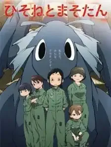 Hisone to Maso-tan
