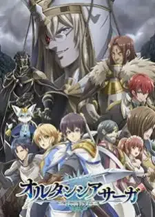 Hortensia Saga ตำนานฮอร์เท็นเซีย