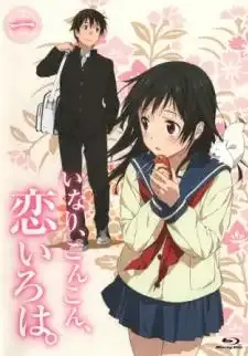 Inari, Konkon, Koi Iroha.