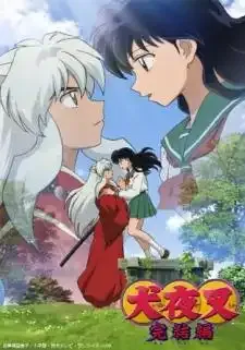 InuYasha: The Final Act