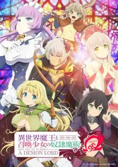 Isekai Maou to Shoukan Shoujo no Dorei Majutsu 2nd Season จอมมารต่างโลกกับบริวารสาวนักอัญเชิญ ภาค 2