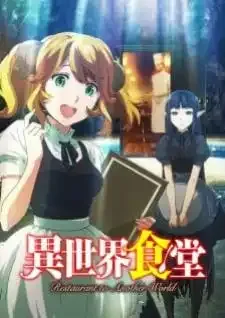 Isekai Shokudou ร้านอาหารต่างโลก ภาค 1 (พากย์ไทย)