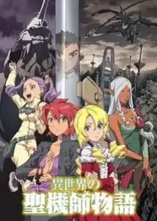 Isekai no Seikishi Monogatari