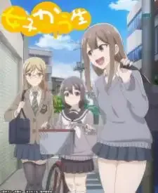 Joshikausei