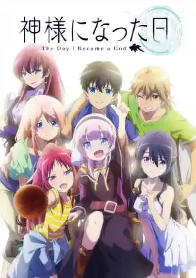 Kamisama ni Natta hi เมื่อวันฉันเป็นพระเจ้า