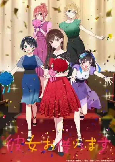 Kanojo Okarishimasu 3rd Season สะดุดรักยัยแฟนเช่า ภาค3