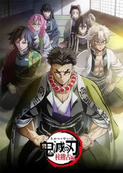 Kimetsu no Yaiba: Hashira Geiko-hen ดาบพิฆาตอสูร ภาคการสั่งสอนของเสาหลัก (พากย์ไทย)