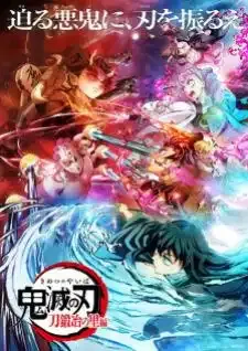 Kimetsu no Yaiba: Katanakaji no Sato-hen ดาบพิฆาตอสูร ภาคหมู่บ้านช่างตีดาบ (พากย์ไทย)