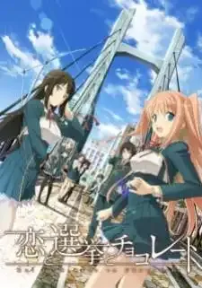 Koi to Senkyo to Chocolate