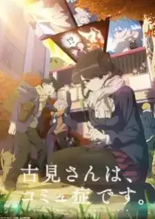 Komi-san wa, Comyushou desu. 2nd Season
