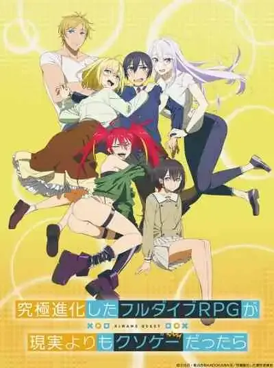 Kyuukyoku Shinka shita Full Dive RPG ga Genjitsu yori mo Kusoge Dattara