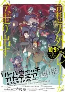 Little Witch Academia: Mahoujikake no Parade Movie