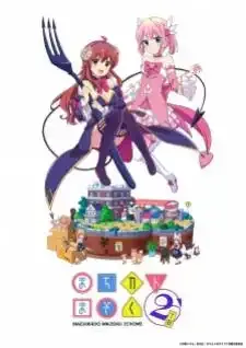 Machikado Mazoku: 2-choume