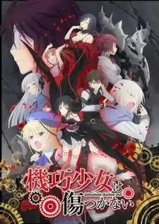Unbreakable Machine-Doll