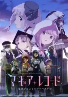 Magia Record 2 สาวน้อยเวทมนตร์ มาโดกะ บันทึกมากิอา ภาค2
