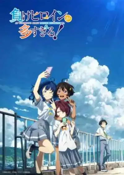 Make Heroine ga Oosugiru รักครั้งนี้มีคนนกเยอะไปมั้ย!