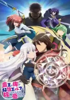 Maou no Ore ga Dorei Elf wo Yome ni Shitanda ga, Dou Medereba Ii จอมมารอย่างข้าควรรักภรรยาเอลฟ์อย่างไรดี
