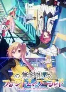 Musaigen no Phantom World