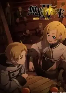 Mushoku Tensei II: Isekai Ittara Honki Dasu เกิดชาตินี้พี่ต้องเทพ ซีซั่น 2