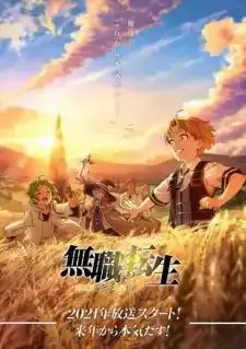Mushoku Tensei Isekai Ittara Honki Dasu เกิดชาตินี้พี่ต้องเทพ