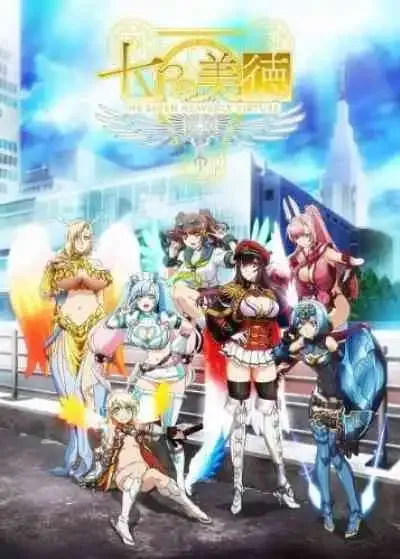 Nanatsu no Bitoku สาวศิลธรรมทั้ง7