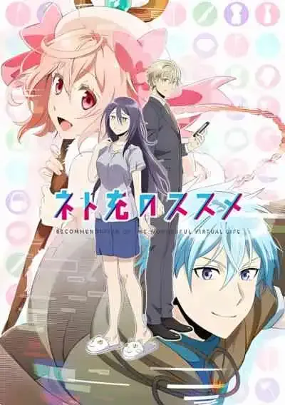 Net-juu no Susume