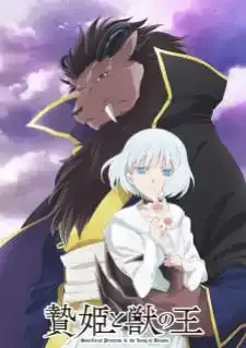 Niehime to Kemono no Ou
