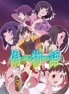 Nisemonogatari