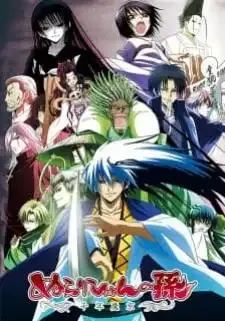 Nurarihyon no Mago: Sennen Makyou