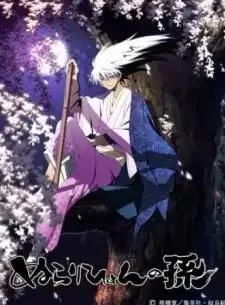 Nurarihyon no Mago