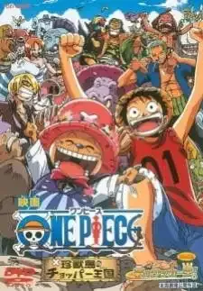 One Piece วันพีช เดอะมูฟวี่ 3 ตอน เกาะแห่งสรรพสัตว์และราชันย์ช็อปเปอร์