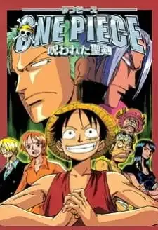 One Piece วันพีช เดอะมูฟวี่ 5 วันดวลดาบ ต้องสาปมรณะ