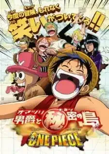 One Piece วันพีช เดอะมูฟวี่ 6 บารอนโอมัตสึริ และเกาะแห่งความลับ