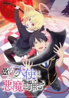 Oroka na Tenshi wa Akuma to Odoru นางฟ้าที่แสนโง่เขลา ผู้ร่ายรำกับปีศาจ