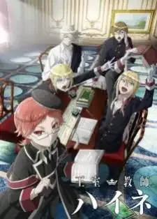 Oushitsu Kyoushi Haine