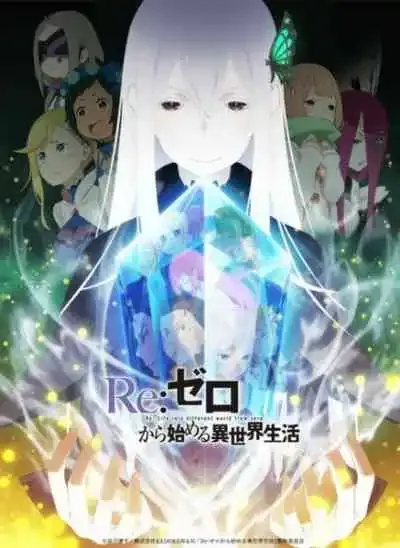Re:Zero kara Hajimeru Isekai Seikatsu 2nd Season รีเซทชีวิต ฝ่าวิกฤตต่างโลก ภาค2