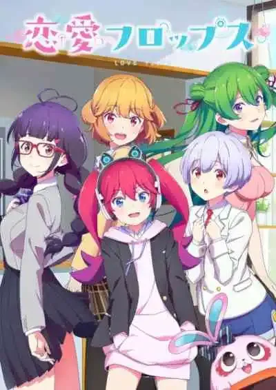 Renai Flops เร็นไอฟล็อปส์