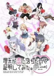 Rikei ga Koi ni Ochita no de Shoumei shitemita 2