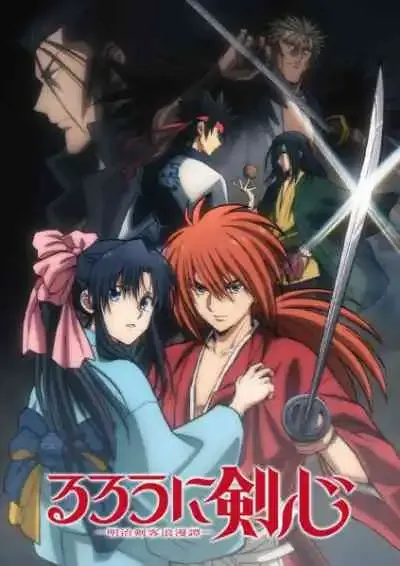Rurouni Kenshin: Meiji Kenkaku Romantan ซามูไรพเนจร