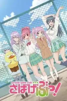 Sabage-bu!