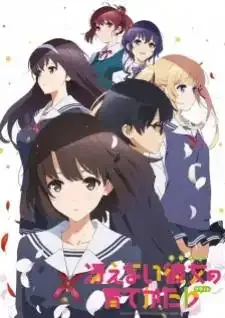Saenai Heroine no Sodatekata Flat ภาค 2 วิธีปั้นสาวบ้านให้มาเป็นนางเอกของผม ภาค 2