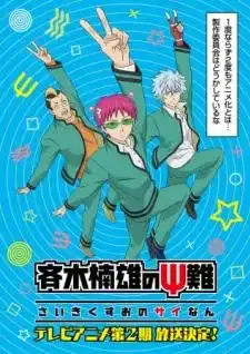 Saiki Kusuo no Ψ-nan 2