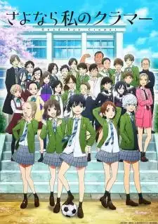 Sayonara Watashi no Cramer ลาก่อนคราเมอร์ของฉัน