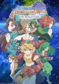 Seiken Densetsu Legend of Mana ตำนานแห่งมานากับผลึกหยาดน้ำตา
