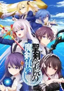 Seiken Gakuin no Makentsukai จอมมารเกิดใหม่ วิทยาลัยผู้พิทักษ์