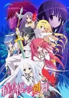 Seireitsukai no Blade Dance