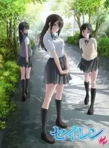 Seiren