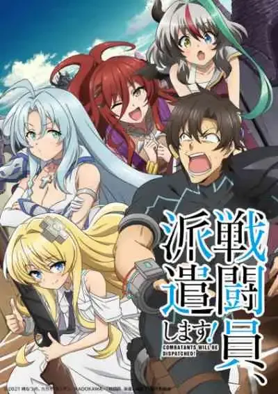 Sentouin, Hakenshimasu นักรบสายป่วน ออกปฏิบัติกวน!