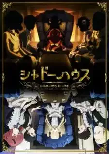 Shadows House ชาโดว์ เฮาส์