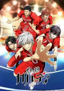 Shakunetsu Kabaddi ดวลเดือด ชมรมกาบัดดี้!